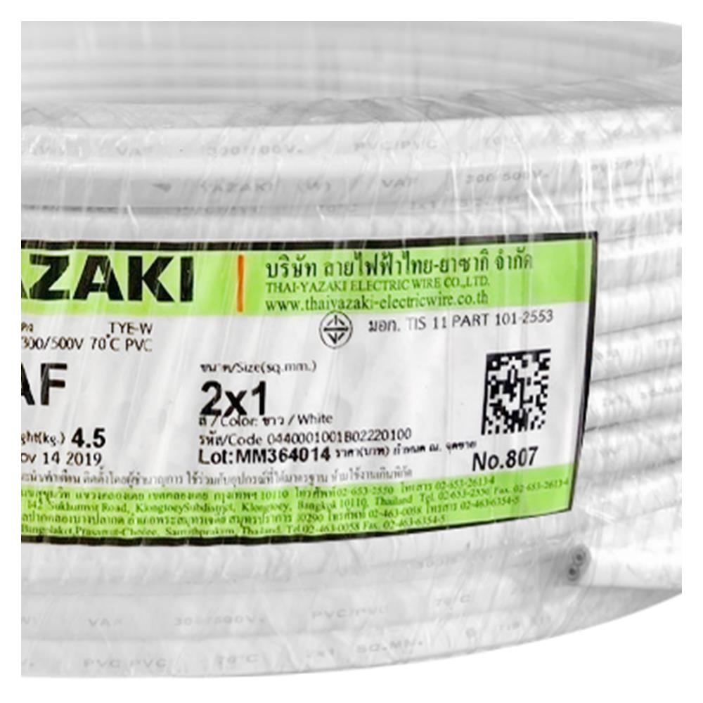สายไฟ VAF YAZAKI 2x1 ตร.มม 100 ม. สีขาว