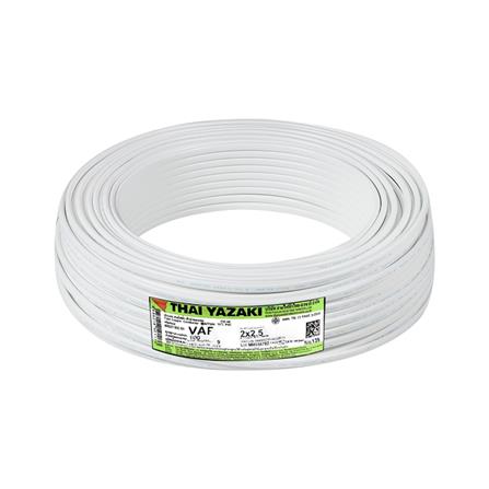 สายไฟ VAF YAZAKI 2x2.5 ตร.มม. 100 ม. สีขาว