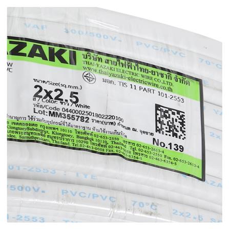 สายไฟ VAF YAZAKI 2x2.5 ตร.มม. 100 ม. สีขาว_2
