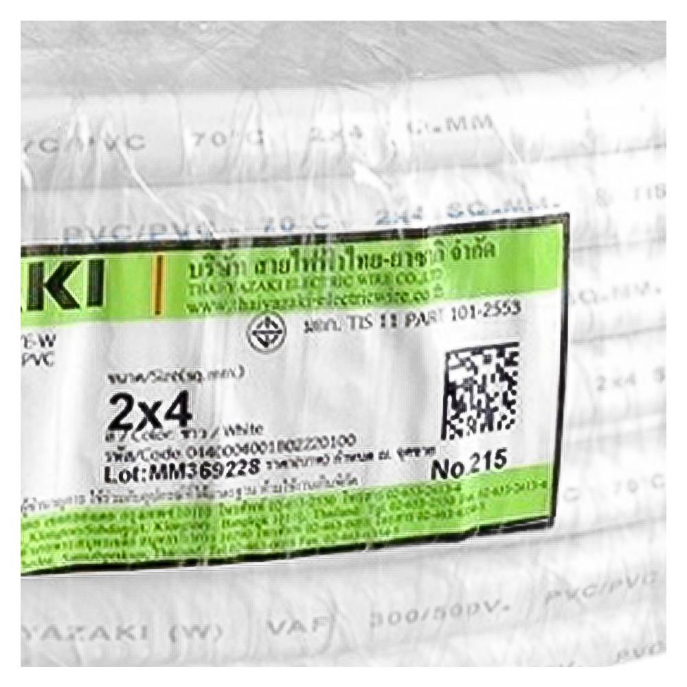 สายไฟ VAF YAZAKI 2x4 ตร.มม. 100 ม. สีขาว