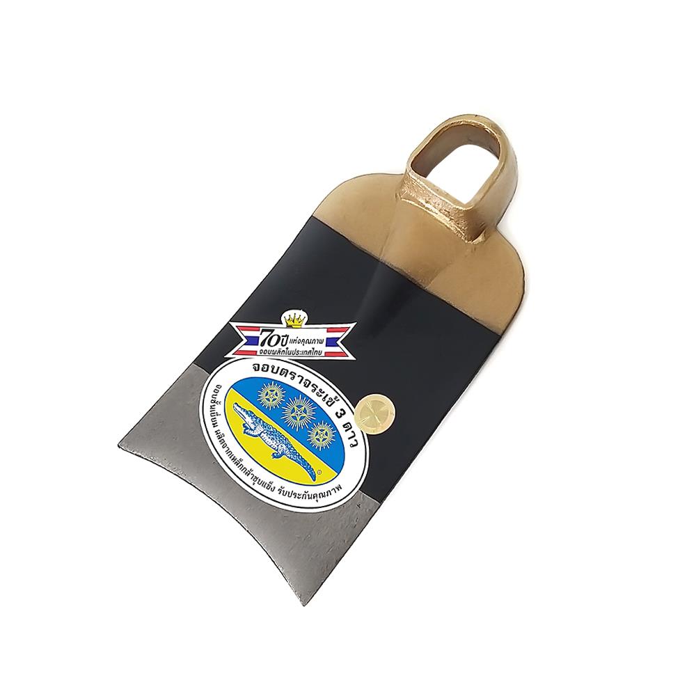 จอบ 3CS 02-010-1200 2 ปอนด์