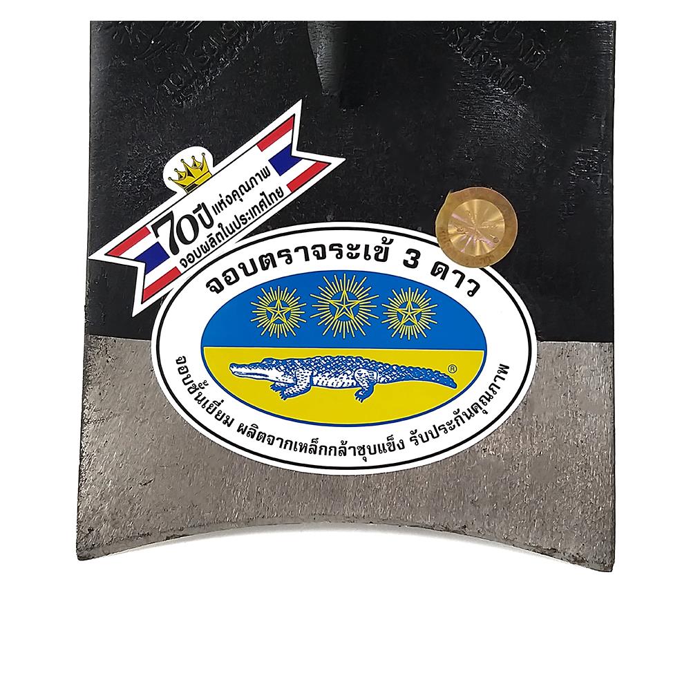 จอบ 3CS 02-010-1200 2 ปอนด์