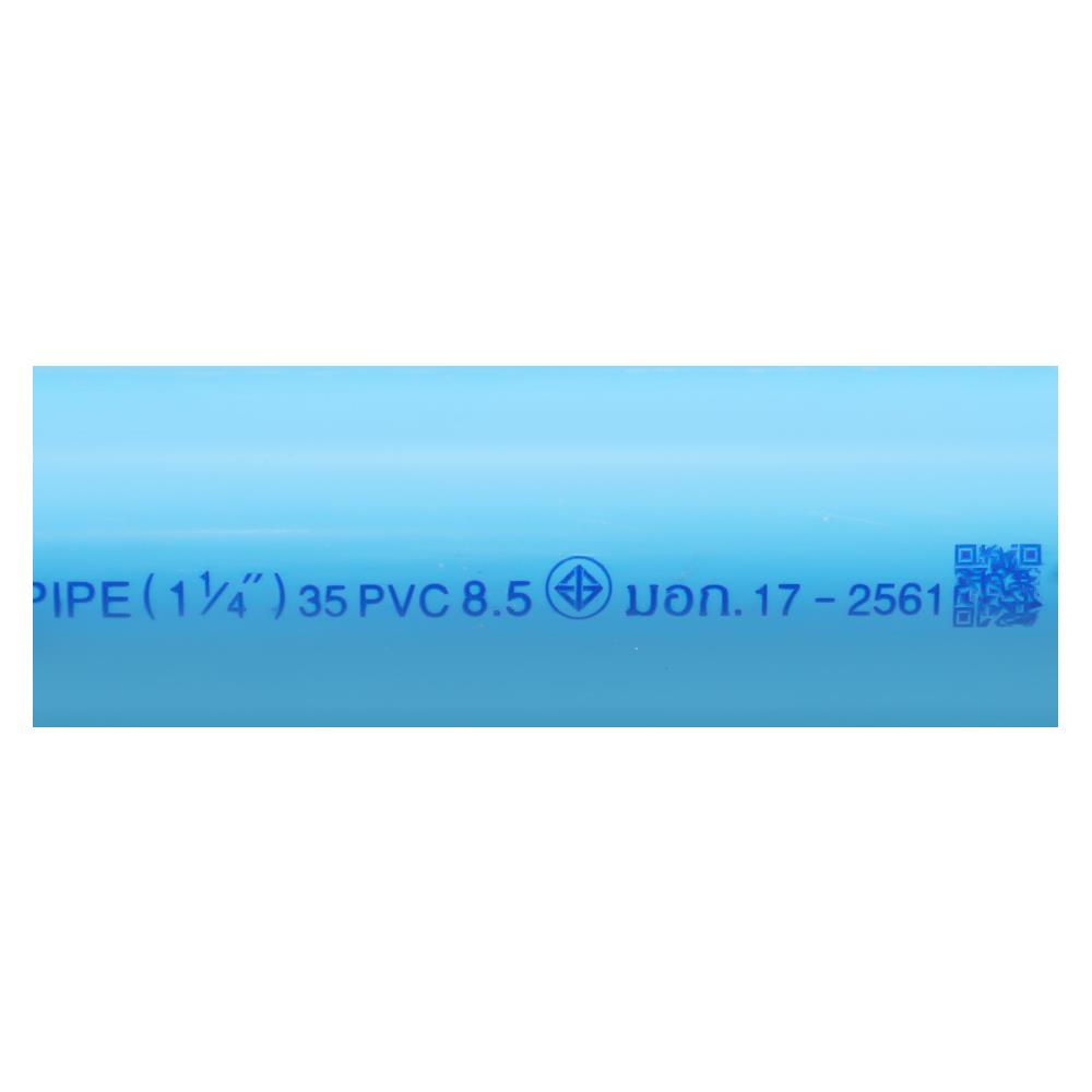 ท่อสีฟ้า ตราท่อน้ำไทย CLASS 8.5 1 1/4 นิ้ว 4 ม. สีฟ้า
