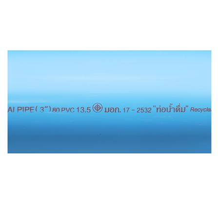 ท่อสีฟ้า ตราท่อน้ำไทย CLASS 8.5 3 นิ้ว 4 ม. สีฟ้า_1