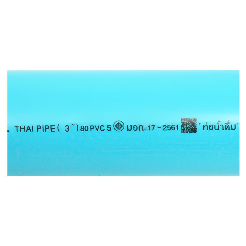 ท่อประปา ท่อน้ำไทย CLASS 5 3 นิ้ว 4 ม. สีฟ้า