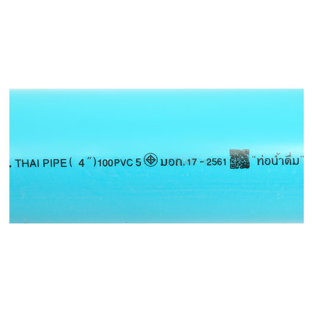 ท่อประปา ท่อน้ำไทย CLASS 5 4 นิ้ว 4 ม. สีฟ้า