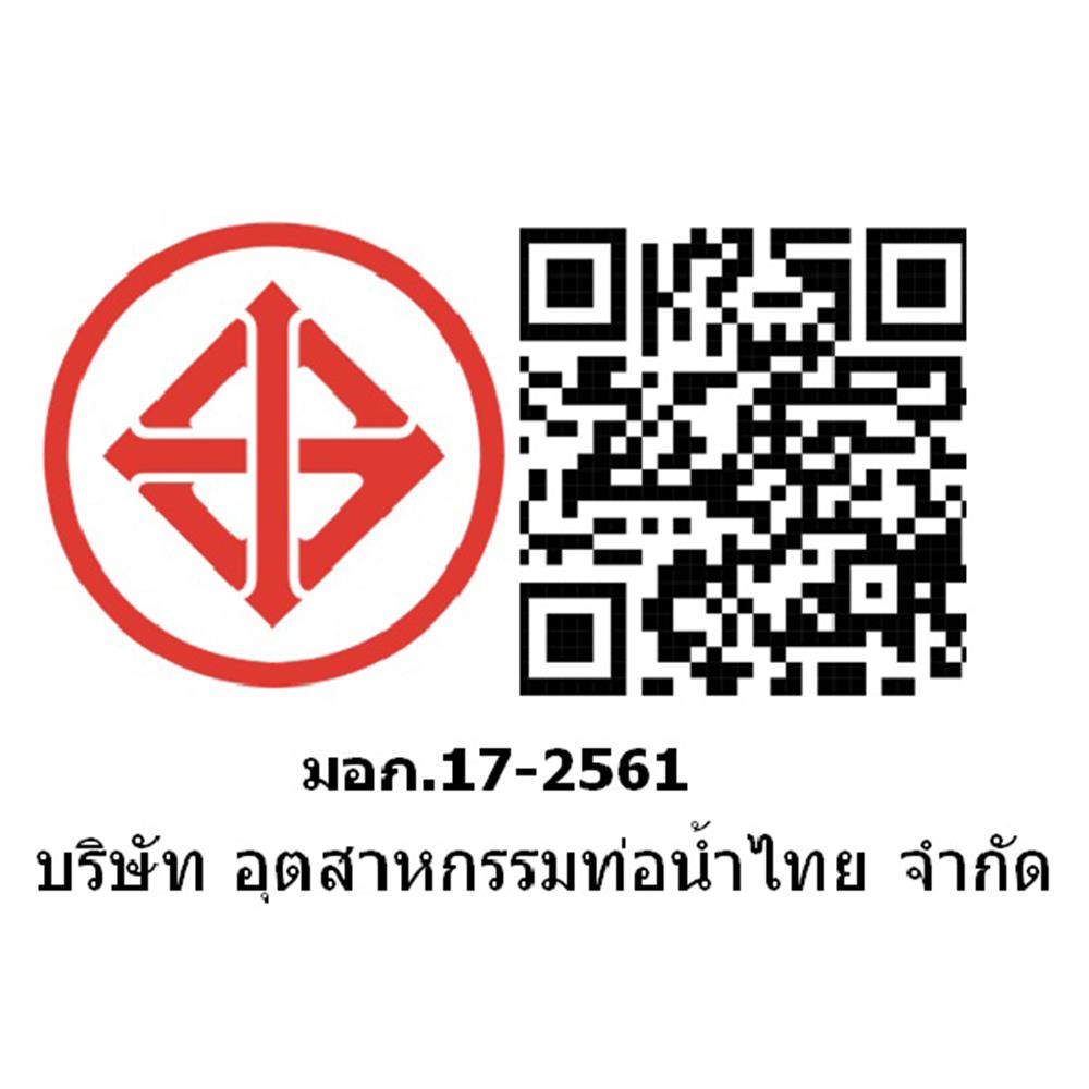 ท่อสีฟ้า ตราท่อน้ำไทย CLASS 13.5 1 นิ้ว 4 ม. สีฟ้า