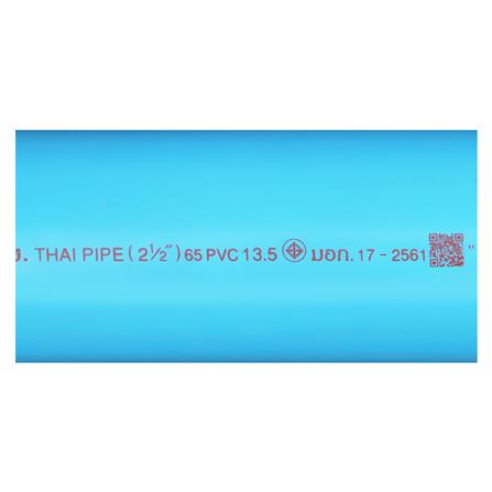 ท่อสีฟ้า ตราท่อน้ำไทย CLASS 13.5 2 1/2 นิ้ว 4 ม. สีฟ้า_1