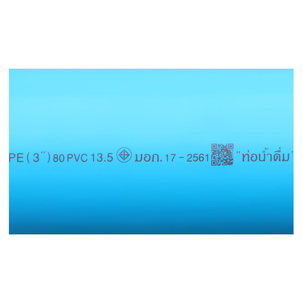 ท่อสีฟ้า ตราท่อน้ำไทย CLASS 13.5 3 นิ้ว 4 ม. สีฟ้า
