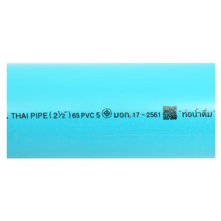 ท่อสีฟ้า ตราท่อน้ำไทย CLASS 5 2 1/2 นิ้ว 4 ม. สีฟ้า_1