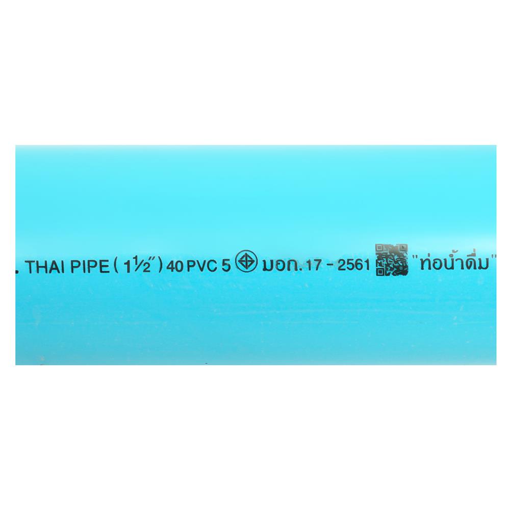 ท่อประปา ท่อน้ำไทย CLASS 5 1 1/2 นิ้ว 4 ม. สีฟ้า