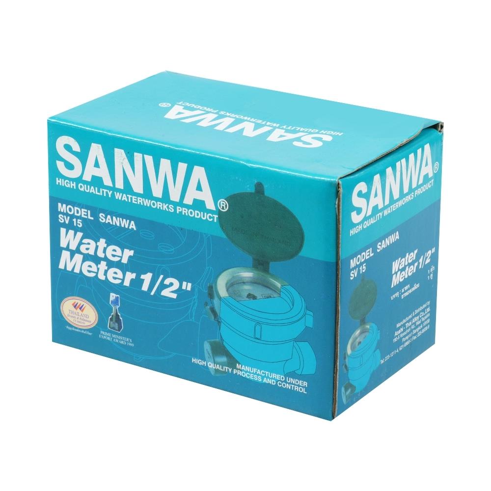 มิเตอร์น้ำทองเหลือง SANWA 1/2 นิ้ว