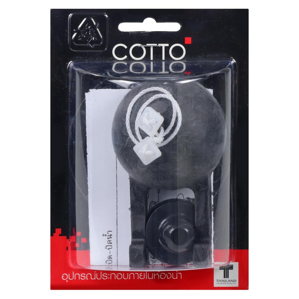 ลูกยางเปิด-น้ำ COTTO S290