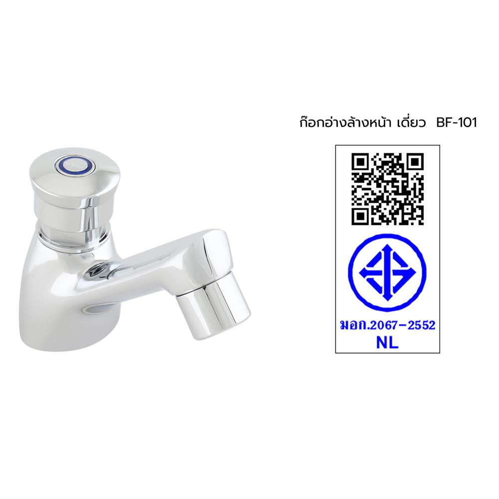 ก๊อกอ่างล้างหน้าเดี่ยว HANG BF-101