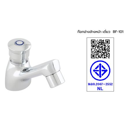 ก๊อกอ่างล้างหน้าเดี่ยว HANG BF-101_2