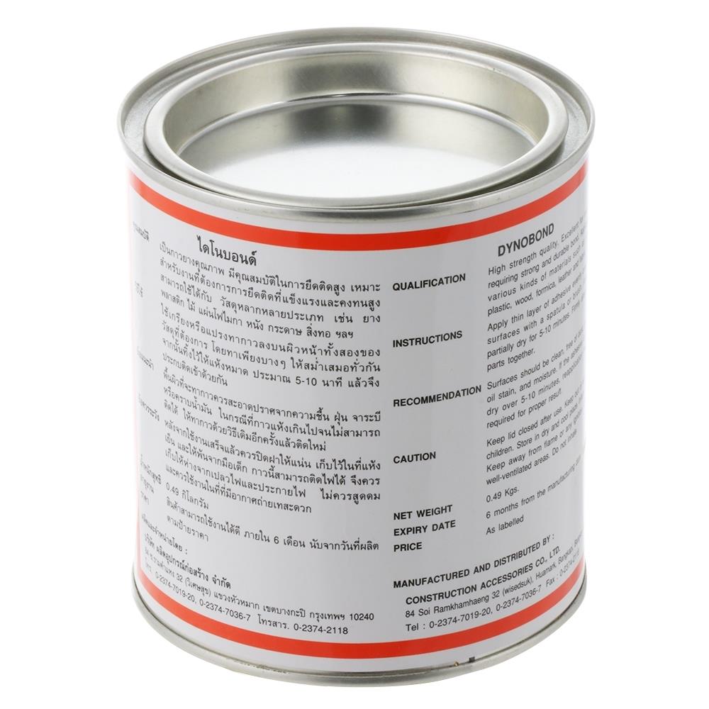 กาวยาง DYNOBOND 2DB 0.49 กก.