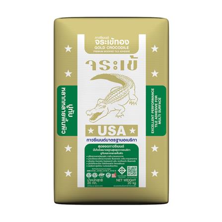 กาวซีเมนต์ จระเข้ ทอง 20 กก.