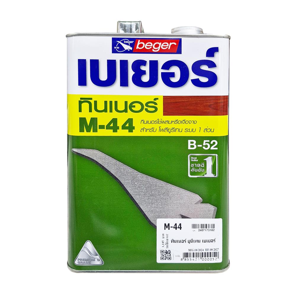 ทินเนอร์ BEGER B52 M44 1 แกลลอน
