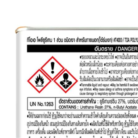 โพลียูรีเทนภายใน ชนิดเงา TOA T-3000 1/4 แกลลอน_2