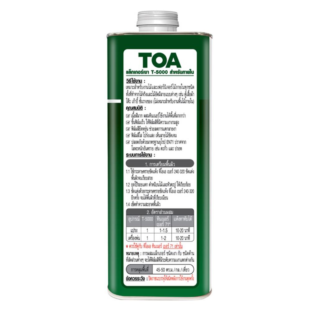 แล็กเกอร์ ชนิดเงา TOA T-5000 1/4 แกลลอน