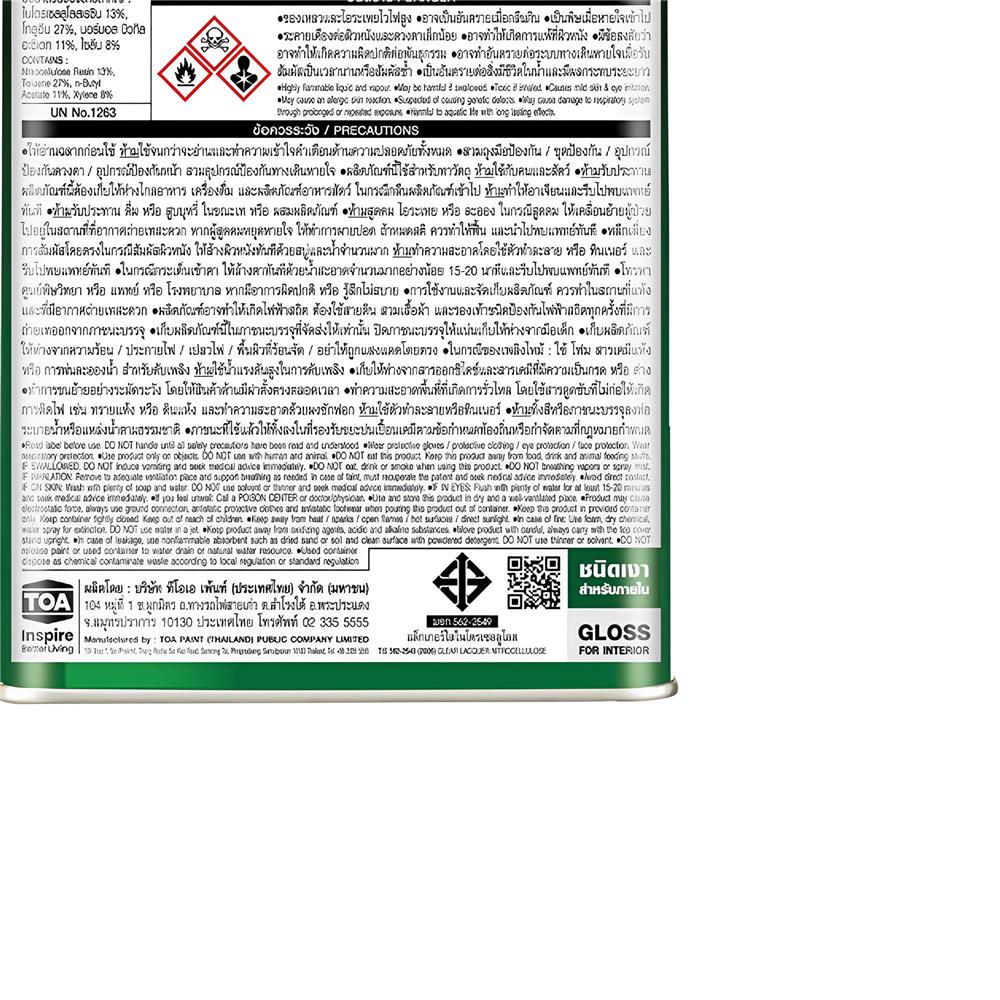 แล็กเกอร์ ชนิดเงา TOA T-5000 1 แกลลอน