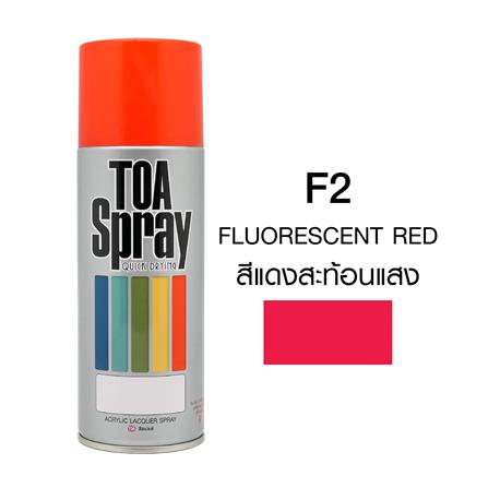 สีสเปรย์สะท้อนแสง TOA F2 สีแดง 400 ซีซี