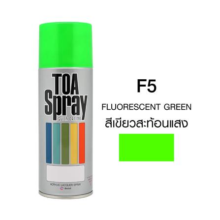 สีสเปรย์สะท้อนแสง TOA F5 สีเขียว 400 ซีซี_1