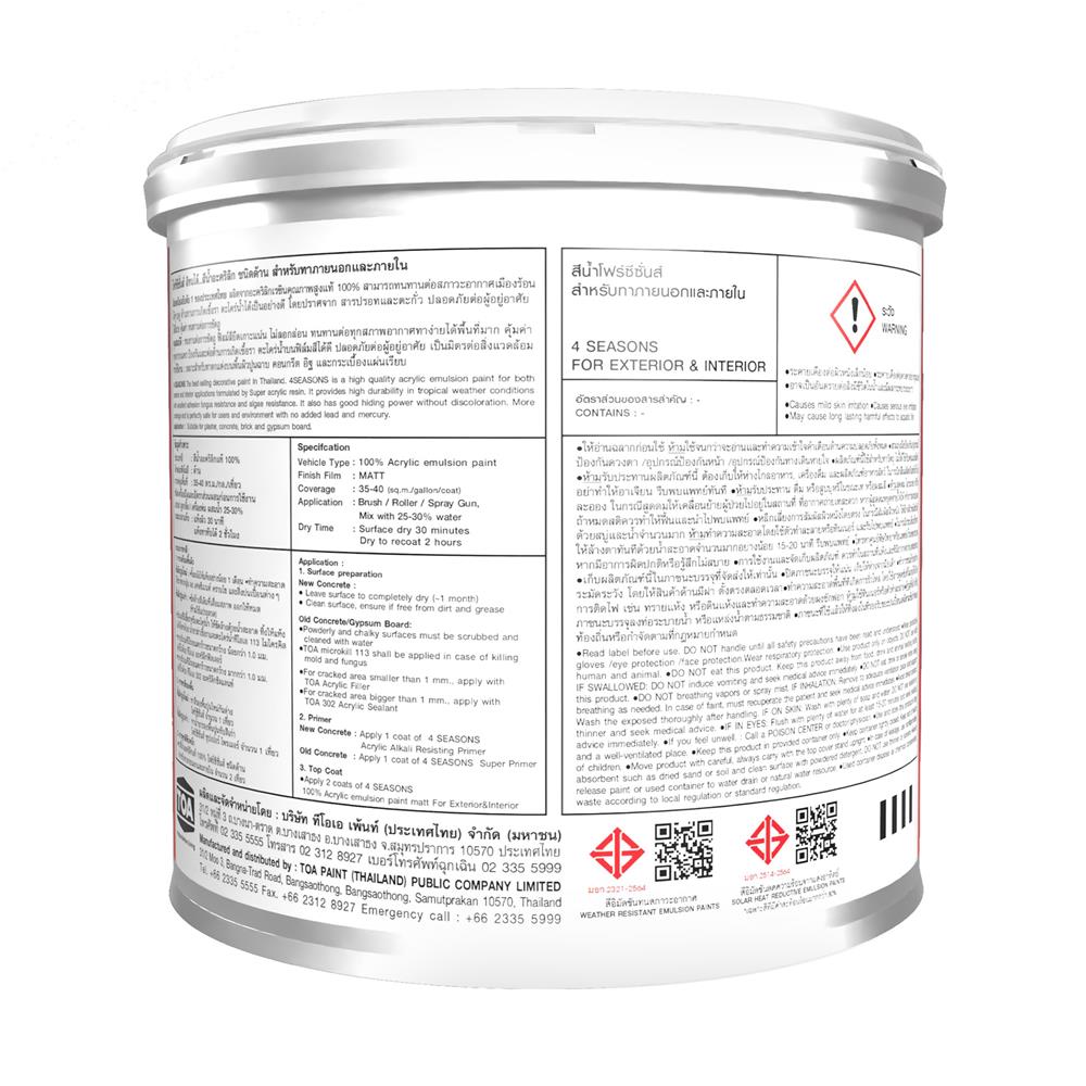 สีน้ำทาภายนอก ชนิดด้าน TOA 4 SEASONS A1000 สีขาว 5 แกลลอน