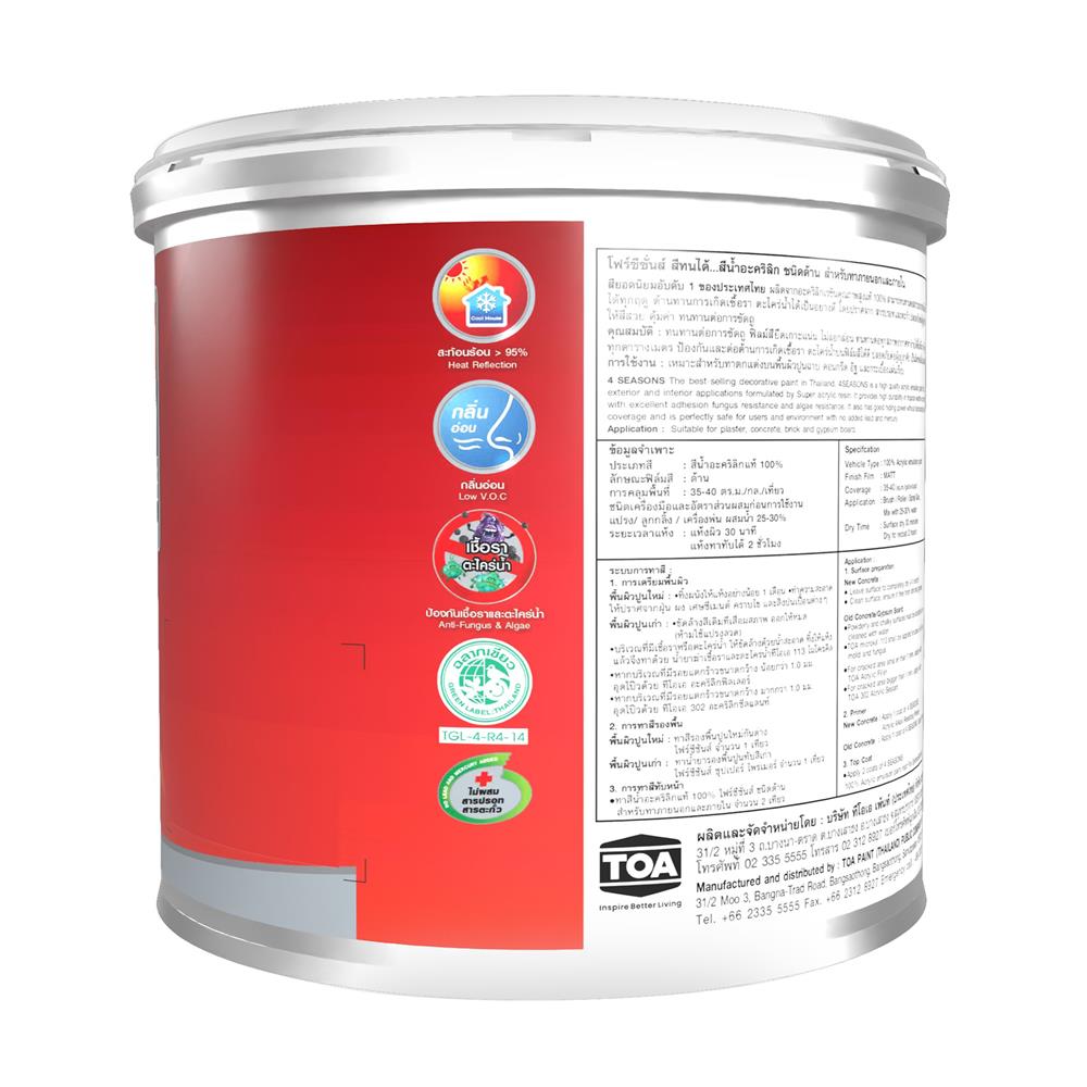 สีน้ำทาภายนอก ชนิดด้าน TOA 4 SEASONS A1000 สีขาว 5 แกลลอน