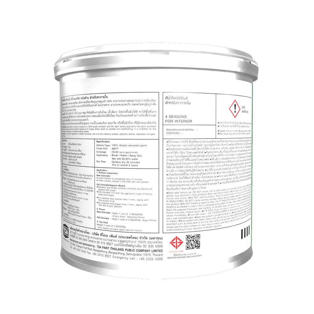 สีน้ำทาภายใน ชนิดด้าน TOA 4 SEASONS A5001 สีเทา 5 แกลลอน