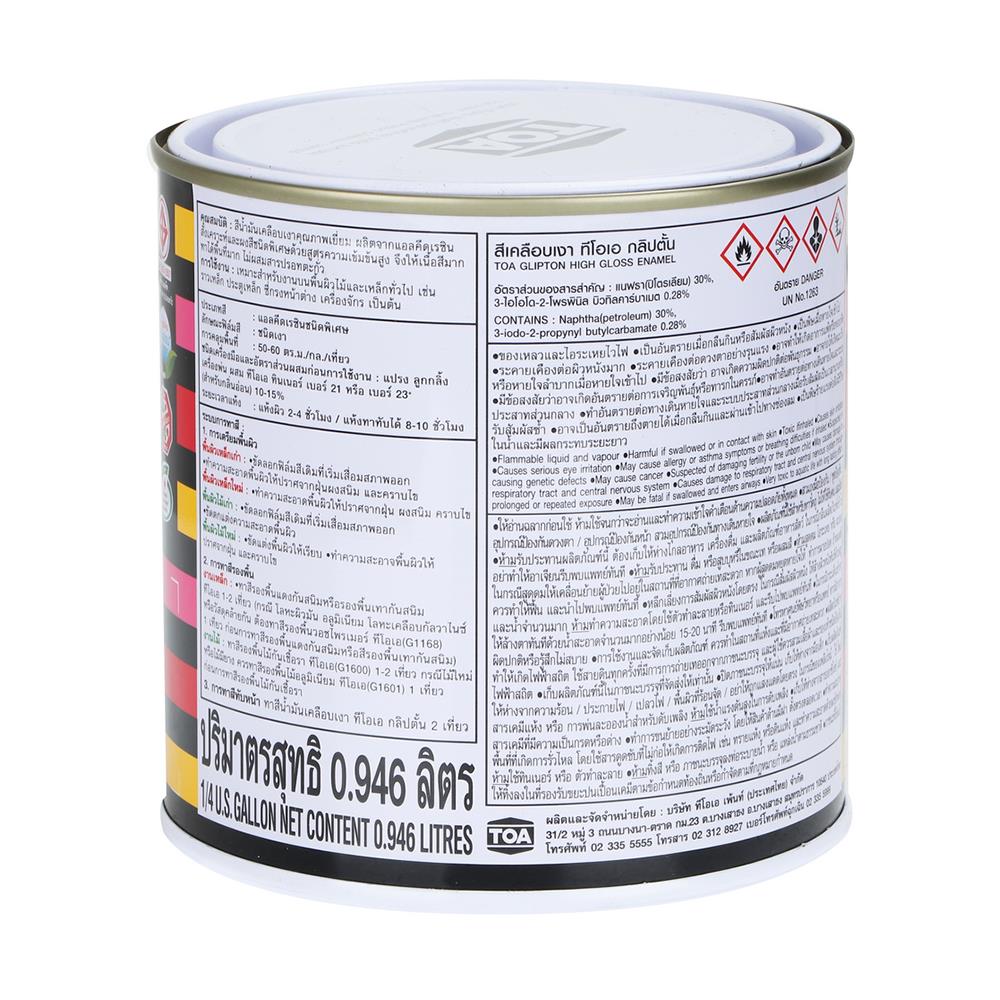 สีน้ำมัน TOA GLIPTON เบอร์ 463 เงา 1/4 แกลลอน