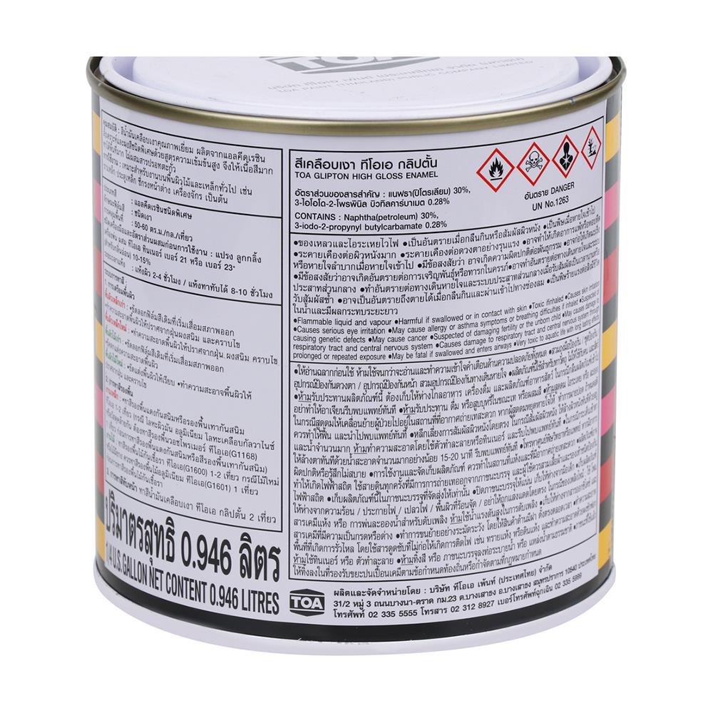 สีน้ำมัน TOA GLIPTON เบอร์ 465 เงา 1/4 แกลลอน