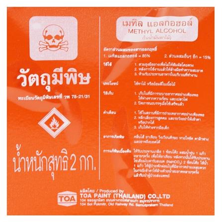 เชลแล็กทาไม้ TOA SHARKS SHELLAC เบอร์ 7 1 แกลลอน_3