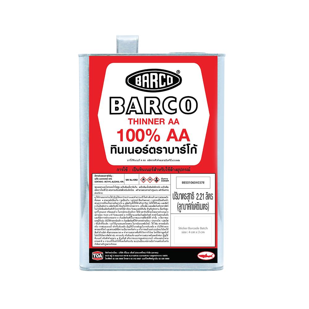 ทินเนอร์ BARGO AA 2 ลิตร