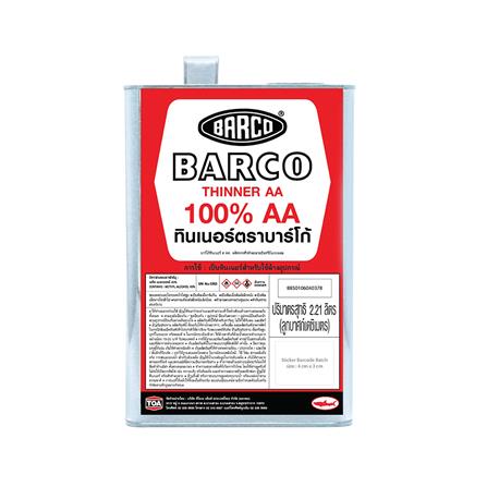 ทินเนอร์ BARGO AA 2 ลิตร_0