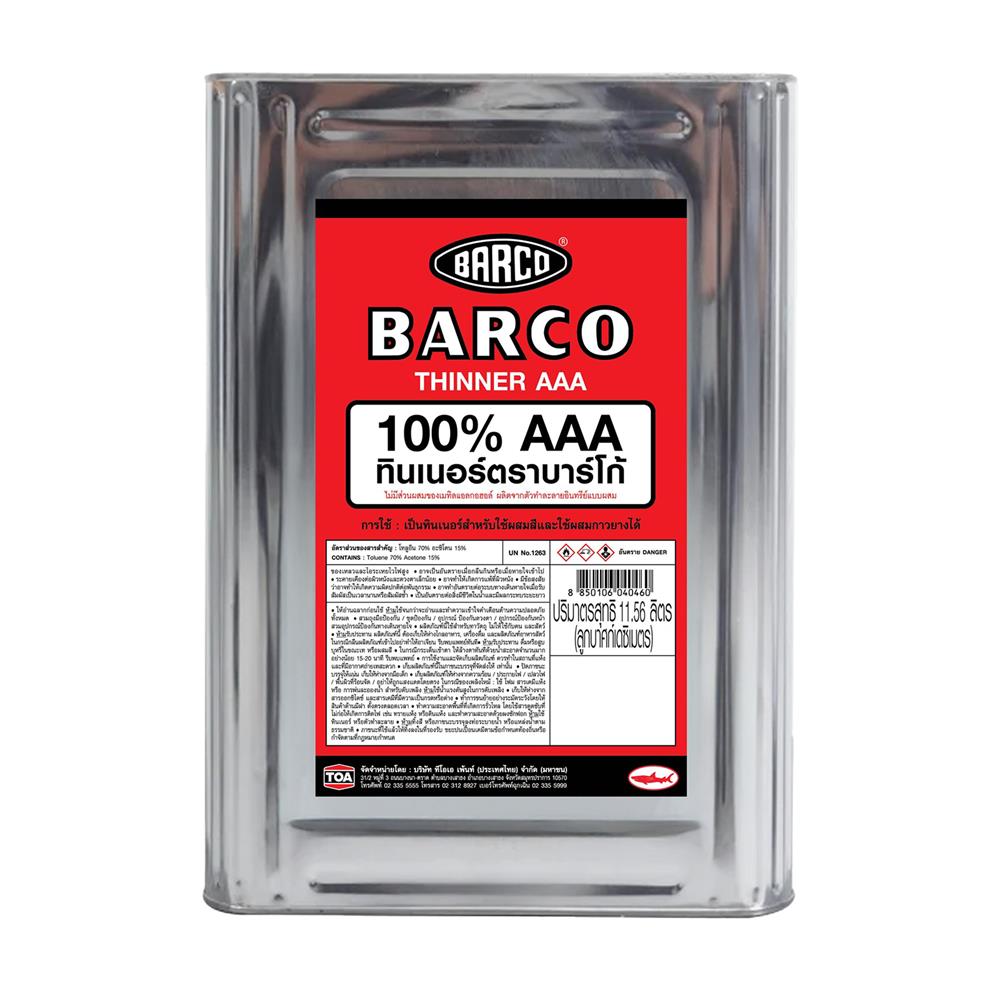 ทินเนอร์ BARGO AAA 11 ลิตร (ปี๊ป)