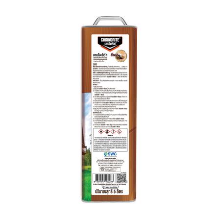 น้ำยากำจัดปลวก CHAINDRITE สีใส 5 ลิตร_2