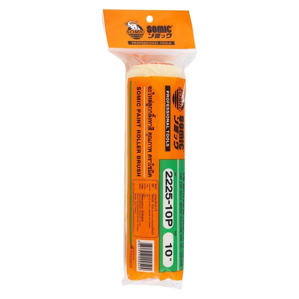 อะไหล่ลูกกลิ้งทาสี SOMIC 10 นิ้ว