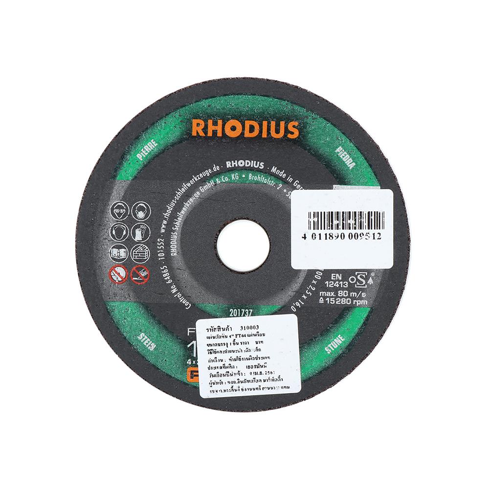 แผ่นตัดหิน-คอนกรีต แบบเรียบ RHODIUS 4 นิ้ว