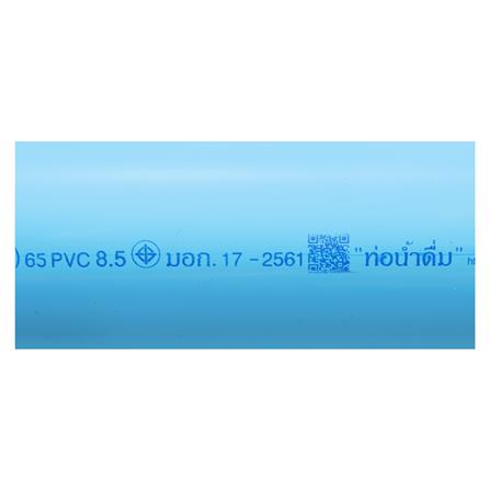 ท่อสีฟ้า ตราท่อน้ำไทย CLASS 8.5 2 1/2 นิ้ว 4 ม. สีฟ้า_1