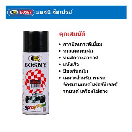 สีสเปรย์ BOSNY 4 สีดำด้าน 400 ซีซี_2
