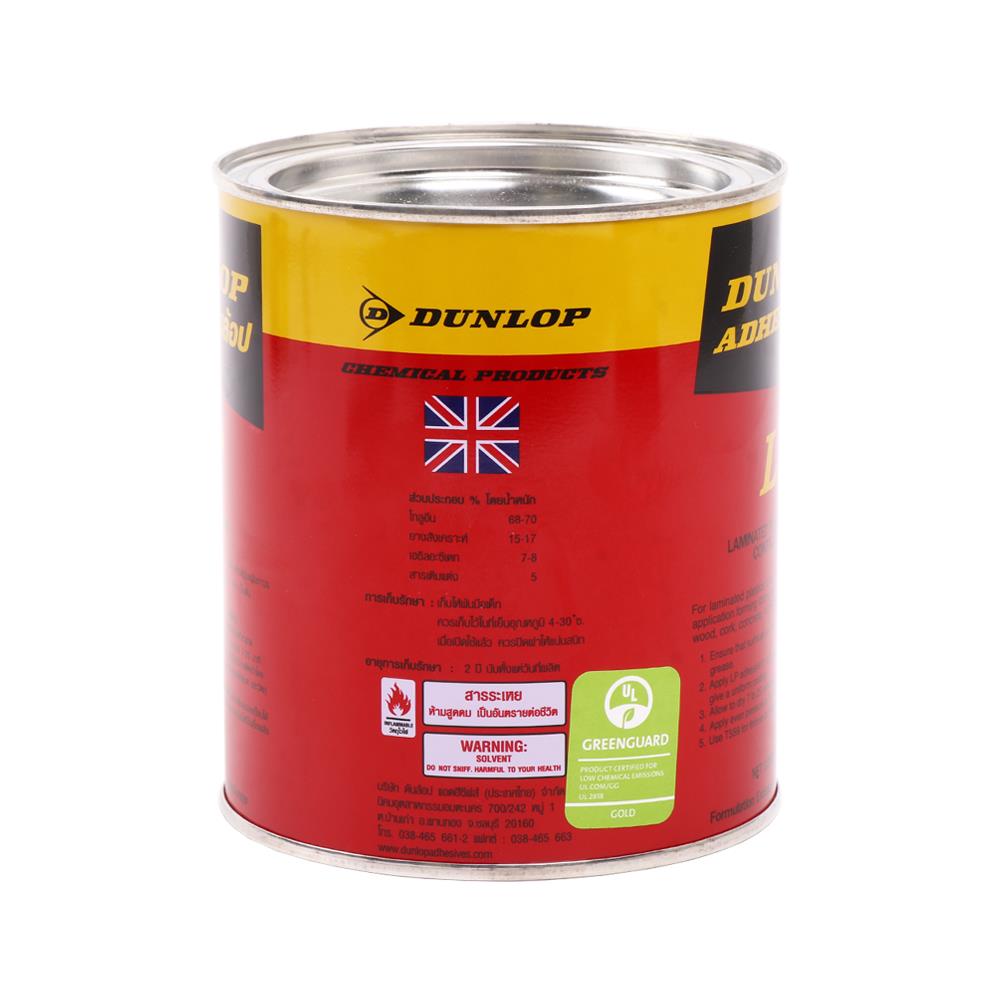 กาวยางอเนกประสงค์ DUNLOP 600 กรัม