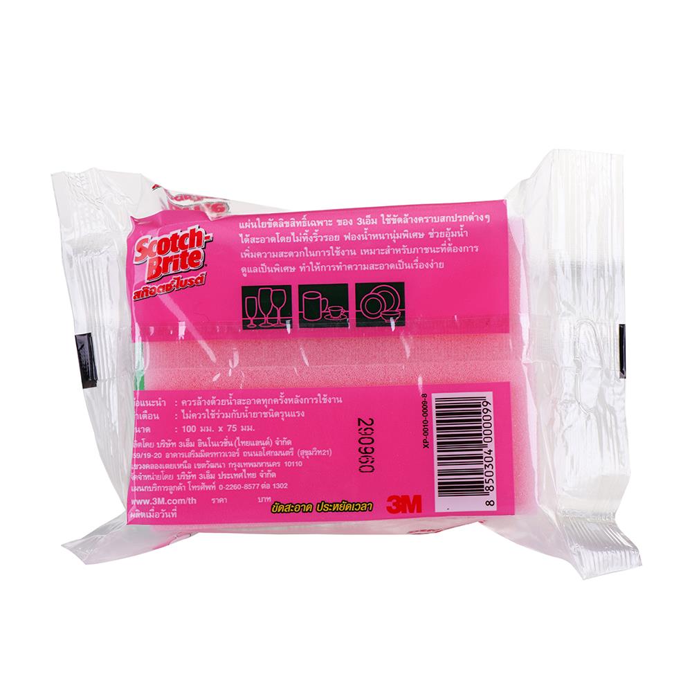 ฟองน้ำพร้อมใยขัด SCOTCH-BRITE LIGHT DUTY 3x4นิ้ว สีชมพู