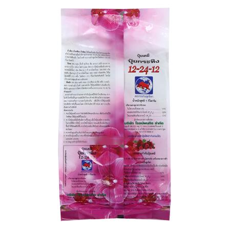 ปุ๋ยเคมี กระทิงลูกโลก 12-24-12 1 กก._1