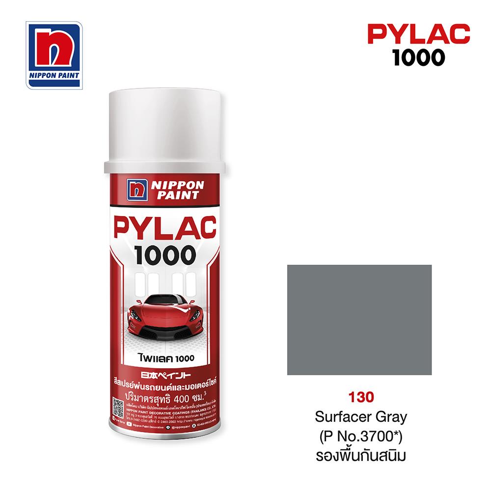 สีสเปร์ยรองพื้น NIPPON PAINT PYLAC130 เทา