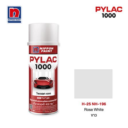 สีสเปรย์ NIPPON PAINT PYLAC 1000 H25 สีขาว 400 ซีซี