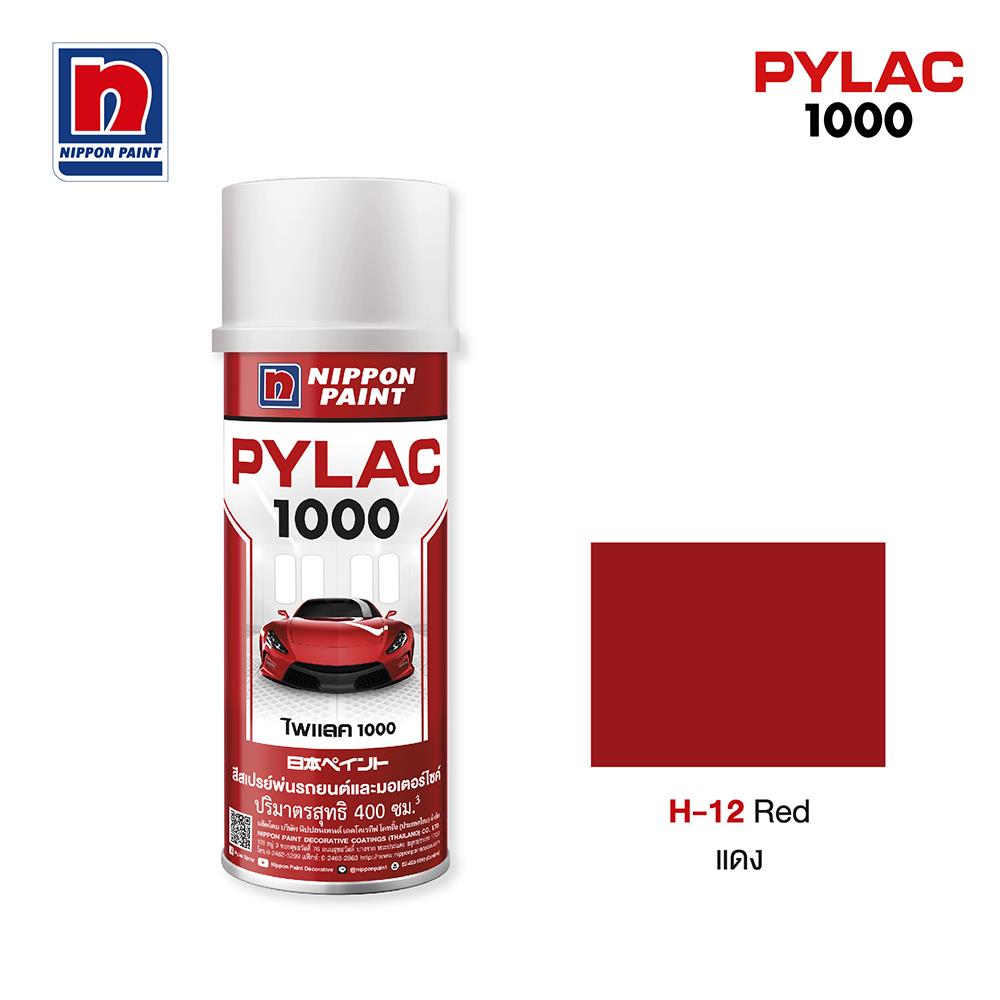 สีสเปรย์ NIPPON PAINT PYLAC 1000 H12 สีแดง 400 ซีซี