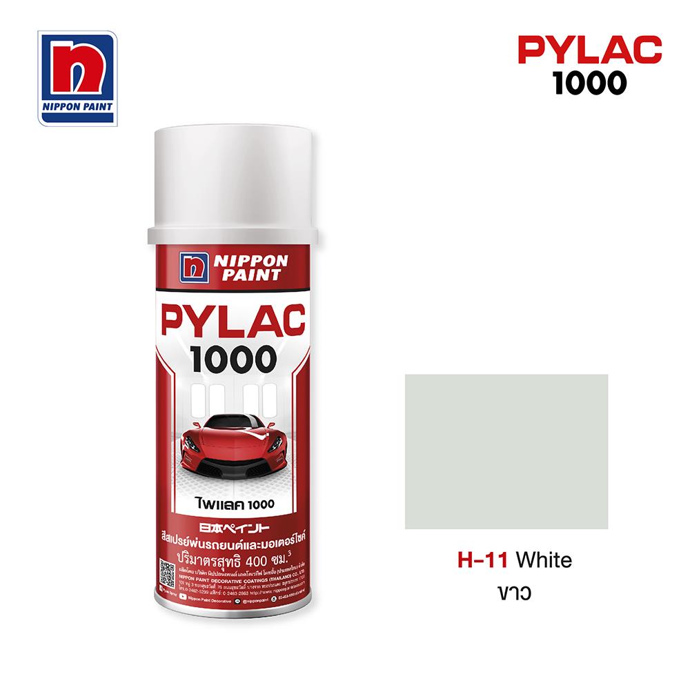 สีสเปรย์ NIPPON PAINT PYLAC 1000 H11 สีขาว 400 ซีซี