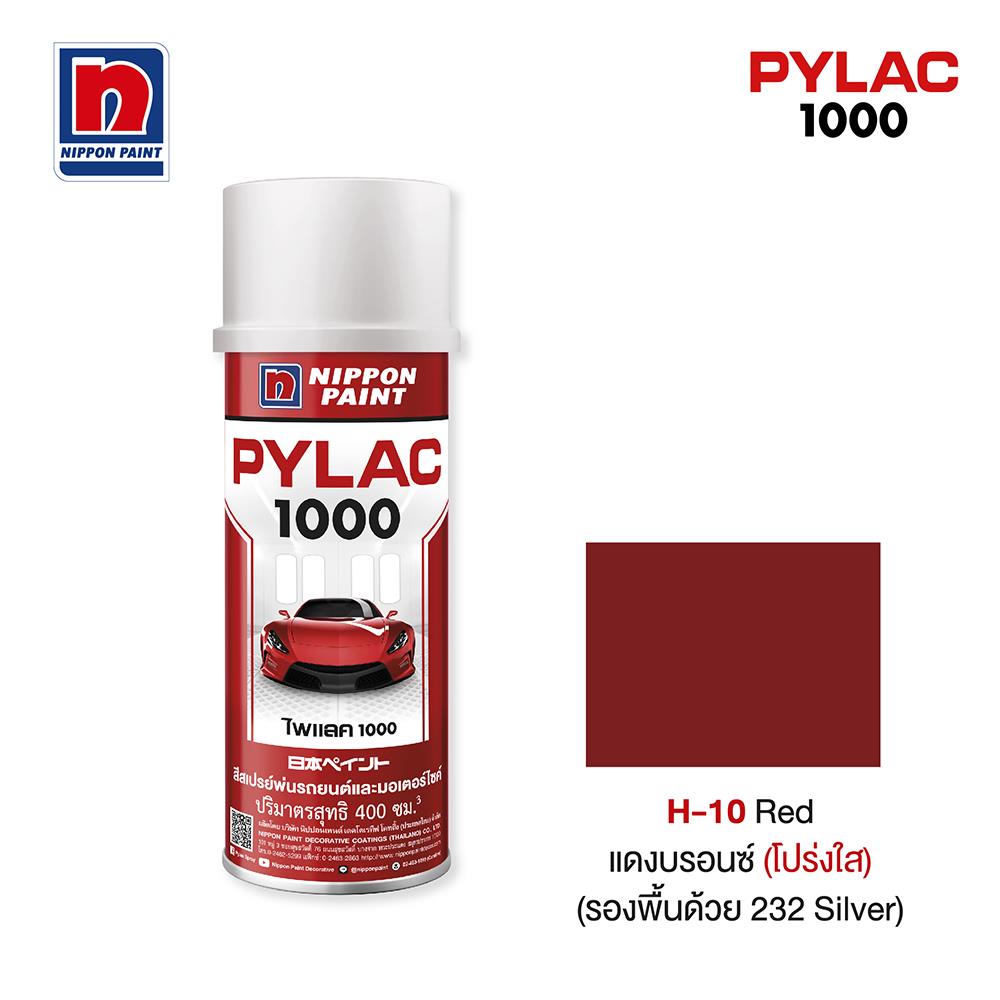 สีสเปรย์ NIPPON PAINT PYLAC 1000 H10 สีแดง 400 ซีซี