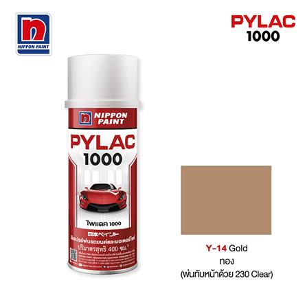 สีสเปรย์ NIPPON PAINT PYLAC 1000 Y14 สีทอง 400 ซีซี